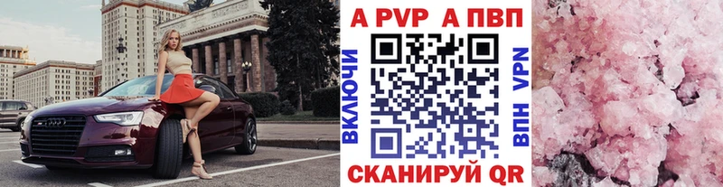 магазин    Краснодар  гидра зеркало  Alpha PVP СК КРИС 
