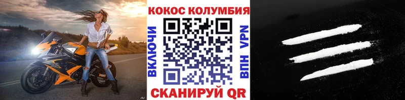 COCAIN Columbia Краснодар
