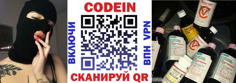 наркота  Краснодар  Кодеиновый сироп Lean напиток Lean (лин) 
