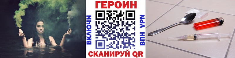 Героин Heroin  Краснодар 