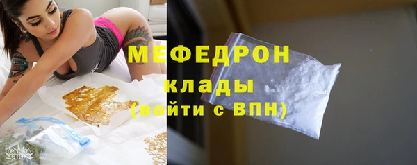 мефедрон Протвино