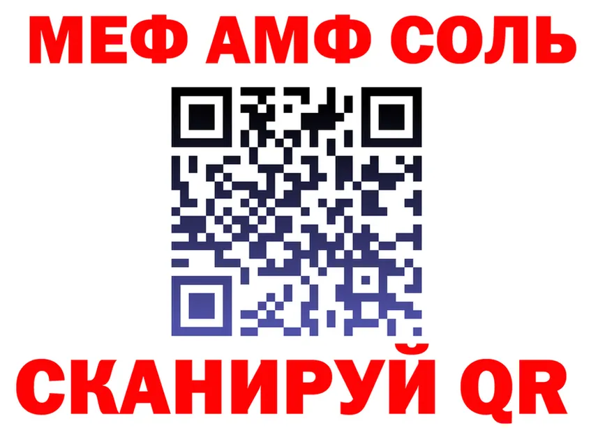 АМФ 97% ссылка маркетплейс мега Краснодар
