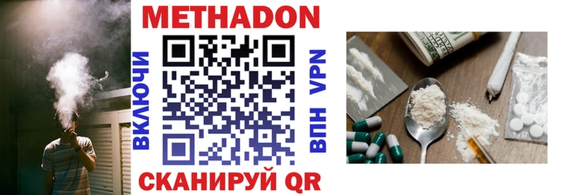 МЕТАДОН VHQ  Краснодар 